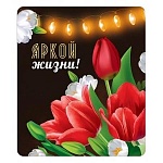 Магнит виниловый " Хорошо " 918 Яркой жизни! 60*70мм