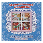 Книжка-панорамка " Антураж " 200*200мм 8стр Сказка в окошке Новогодние подарки, иллюстрации в виде подвижных фигурок, обложка - мелованный картон