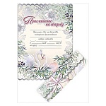 Приглашение-свиток " Праздник " 475 на Свадьбу А5- Белые лебеди, фольга серебряная, лента атласная, текст