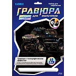 Гравюра " Lori " 18*24см с эффектом голографии для мальчиков Hammer, основа с контуром рисунка, штихель, инструкция