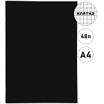 Тетрадь А4 48л клетка " Hatber " SoloMatte- Черный бархат, офсет, на скобе, обложка - мелованный картон, ламинация soft-touch, запечатанный титульный лист, 1 дизайна в коробке