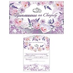 Приглашение " Праздник " 210 на Свадьбу- Цветы, 140*86мм, фольга серебряная, текст