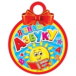 Медаль карт D=100мм " Мир открыток " 7-01 За творческие успехи, без отделки, текст