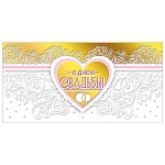 Конверт для денег " Мир поздравлений " 475 Свадьба- С Днем Свадьбы, 168*84мм, дизайнерская бумага, пластизоль, фольга, текст