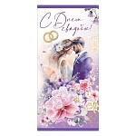 Конверт для денег " Праздник " 425 Свадьба- С Днем Свадьбы! Розовые цветы, жених, невеста, 168*84мм, блестки в лаке, текст