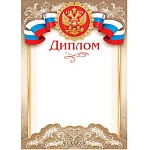 Диплом РФ А4 9-19 " Мир открыток " Герб, мелованная бумага 150г/м2, без отделки