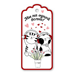 Бирка для подарков " Праздник " 025 Мы на одной волне!, глянцевый УФ-лак, подсказ