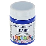 Краска акриловая по ткани " Decola "  50мл ультрамарин