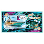 Конверт для денег " Мир открыток " 2-17 Поздравляю! Яхта, город, 165*85мм, фольга- золото, пластизоль, текст