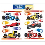 Набор оформительский " Империя поздравлений " 893 Формула-1, 2 листа, ПВХ, мкталлизированная голографическая пленка, декоративные, европодвес