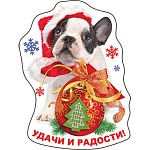 Магнит виниловый " Хорошо " 615 Новогодний- Удачи и радости! 66*90мм