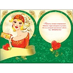 Открытка " Праздник " 479 Самой обаятельной и привлекательной, Прекрасная девушка, 126*184мм, фольга серебряная, голография, конгрев, вырубка, глянцевый УФ-лак, печать по фольге, текст