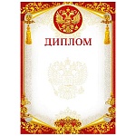 Диплом РФ А4 409 " Мир поздравлений " Герб, мелованный картон 190г/м2, без отделки