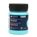 Краска акриловая по ткани " Decola "  50мл ментоловая