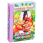 Книжка-пазл " Антураж " 220*150мм 6стр Домики зверят, обложка - глянцевый ламинированный картон, плотные картонные страницы, 7БЦ