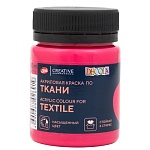 Краска акриловая по ткани " Decola "  50мл брусничная