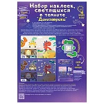 Набор наклеек " Открытая планета " 512 Динозаврики, 332*485мм, ПВХ, светящиеся блестки