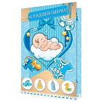 Открытка " Мир открыток " 1-46 С рождением сыночка! Малыш, 290*379мм, рельеф, блестки, текст