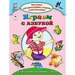Раскраска " Алтей " с наклейками А4 12л Играем с азбукой, обложка - мелованный картон, 210*280мм