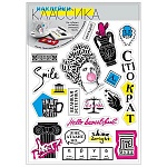 Наклейка " Мир поздравлений " 501 Классика, 233*161мм, пвх