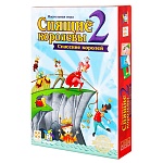 Игра настольная " Стиль жизни " Спящие королевы 2, состав: 40 числовых карт (по четыре экземпляра от 1 до 10); 12 королев; 10 королей; 10 волшебных помощников; 6 рыцарей и подставок для них; 6 диких гномов; 5 ведьм-менял; 5 сонных ив; 4 книги чар; 2 памят