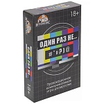 Игра карточная " Миленд " Один раз не... 18+ в наборе: 55 карточек, правила игры