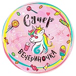 Набор тарелок " Веселуха " d=18см Единорог Супер вечериночка в наборе 6шт