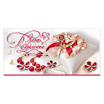 Конверт для денег " Праздник " 445 Свадьба- В День Свадьбы! Кольца с лентой на подушечке, 168*82мм, дизайнерский картон, фольга, текст