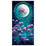 Конверт для денег " Мир открыток " 2-16 Прекрасного, волшебного! Сказочного, невероятного, 168*83мм, блестки, рельеф