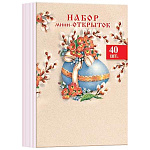 Набор мини-открыток " Мир открыток " 3-80 Праздник светлой Пасхи, 40 шт, 56*76мм