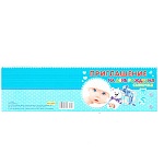 Приглашение " Миленд " 7-10 детское- на День рождения сыночка- очаровательный малыш, блестки