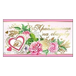 Приглашение " Праздник " 150 на Свадьбу- Цветы, 126*64мм, фольга золотая, текст