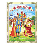 Книжка " Антураж " 210*160мм 14стр Читаем сами Несмеяна-Царевна, обложка - мелованная бумага