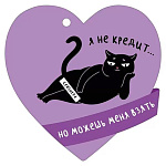 Бирка для букетов и подарков " Империя поздравлений " 025 ! Я не кредит... 94*94мм, глянцевый УФ-лак, текст