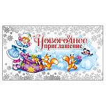 Приглашение " Мир поздравлений " 150 Новогоднее- на Новогоднюю веренку, 126*64мм, фольга серебряная, с подсказом