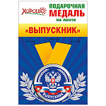 Медаль металлическая Выпускник D=56мм " Хорошо " 619 на ленте, индивидуальная упаковка