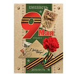 Открытка " Мир открыток " 7-01 9 Мая- С Днем победы, гвоздики, фото, 111*155мм, текст