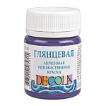 Краска акриловая " Decola " 50мл глянцевая сиреневая