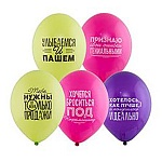 Шар латексный шелкография 14"/35см Про работу, ассорти из 3 цветов, 6 дизайнов