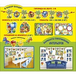 Набор оформительский " Мир поздравлений " 893 38 попугаев- гирлянда, плакат, украшения на воблерах, элементы на скотче