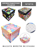 Коробка подарочная складная " KWELT " 15*15*15см, Happy birthday to you, ассорти (без возможности выбора дизайна), с лентами, блестки