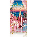 Конверт для денег " Мир открыток " 2-17 Поздравляем! Красивой жизни! Цветущего счастья! 85*165мм, золотая фольга, без текста