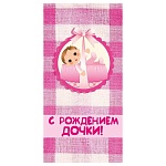 Конверт для денег " Мир поздравлений " 425 С Рождением доченьки! Малышка, 168*83мм, блестки в лаке, текст