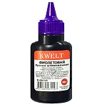Краска штемпельная " KWELT " 45мл фиолетовая, водная основа