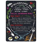 Магнит виниловый " Хорошо " 612 Рецепты- Приготовление яиц, 93*69мм