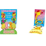 Открытка " Мир открыток " 2-05 Детская- В День рождения! Носи с собой большой запас, 120*187мм, сложнотехническая, текст