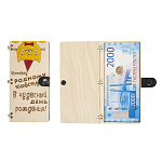 Конверт для денег деревянный (купюрница) " Родному человеку " Кот, на кнопке,  декоративные элементы, 165*100*9мм