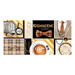 Конверт для денег " Мир открыток " 2-17 Мужской- С Юбилеем! Усы, кофе, костюм, 168*83мм, фольга, пластизоль