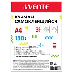 Карман самоклеящийся " deVente " А4+ (223*303мм), 3шт, ПВХ, 180мкм, текстура поверхности- апельсиновая корка