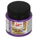 Краска акриловая " Vista-Artista " Idea 50мл декоративная металлик фиолетовая металлик